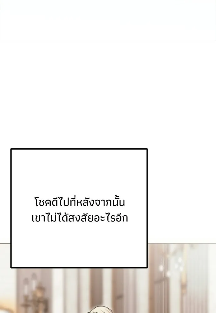 คมเขี้ยวชำระแค้น ตอนที่ 28 รูปที่ 100