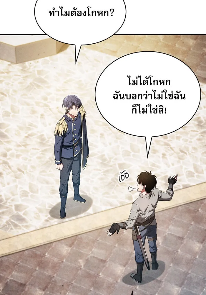 นักดาบอัจฉริยะจากอะคาเดมี ตอนที่ 13 รูปที่ 13