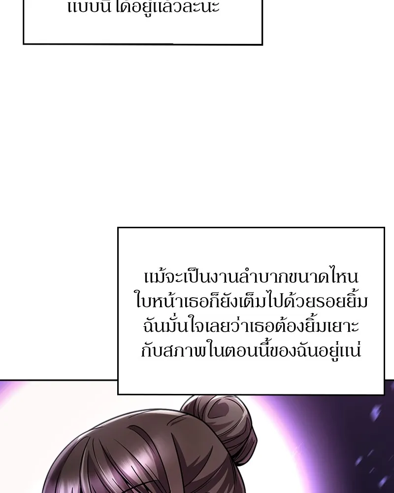 Clever Cleaning Life Of The Returned Genius Hunter ส_ดยอดฮ_นเตอร_สายคล_น ตอนที่ ตอนที่ 77 รูปที่ 37