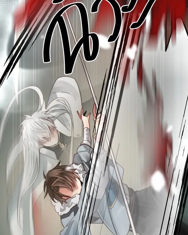 เทพมังกรคลั่งรัก ตอนที่ 47 ความกล้าหาญ รูปที่ 58