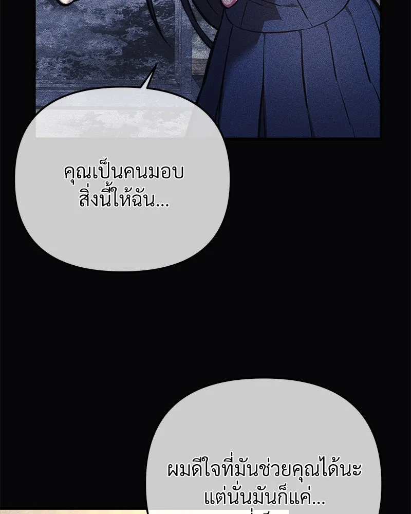 สัปดาห์นี้งดอัปตอนใหม่ ตอนที่ 14 รูปที่ 31