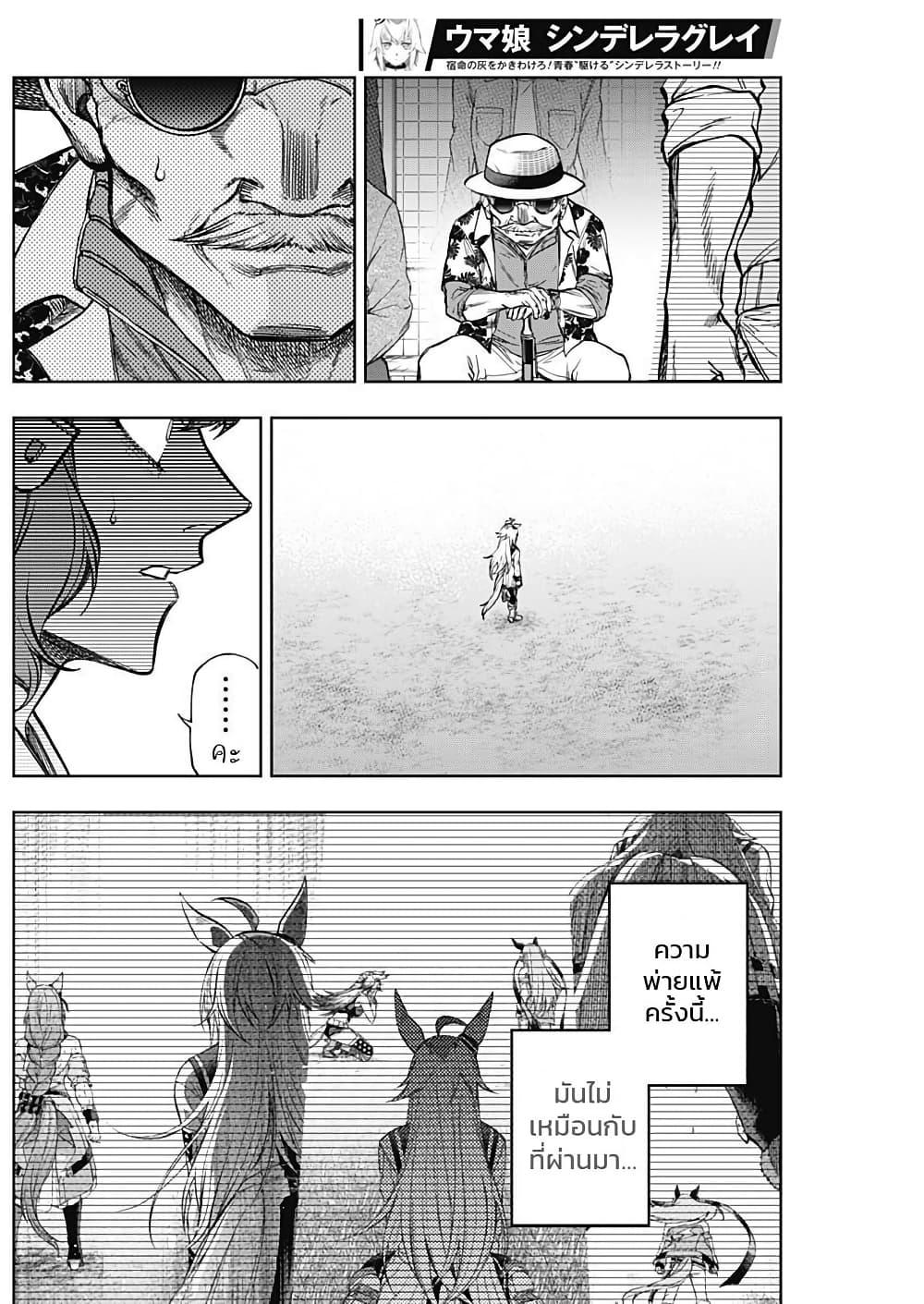 Manga-lc-com อ่านมังงะ อ่านการ์ตูน ออนไลน์ ฟรี Uma Musume Cinderella Gray ตอนที่ 1 2 3 4 5 6 7 8 9 10 11 12 13 14 ฟรี ไม่มีโฆษณา Manga-lc - อ่าน มังงะ อ่าน การ์ตูน ออนไลน์ อ่านมังงะ ฟรี