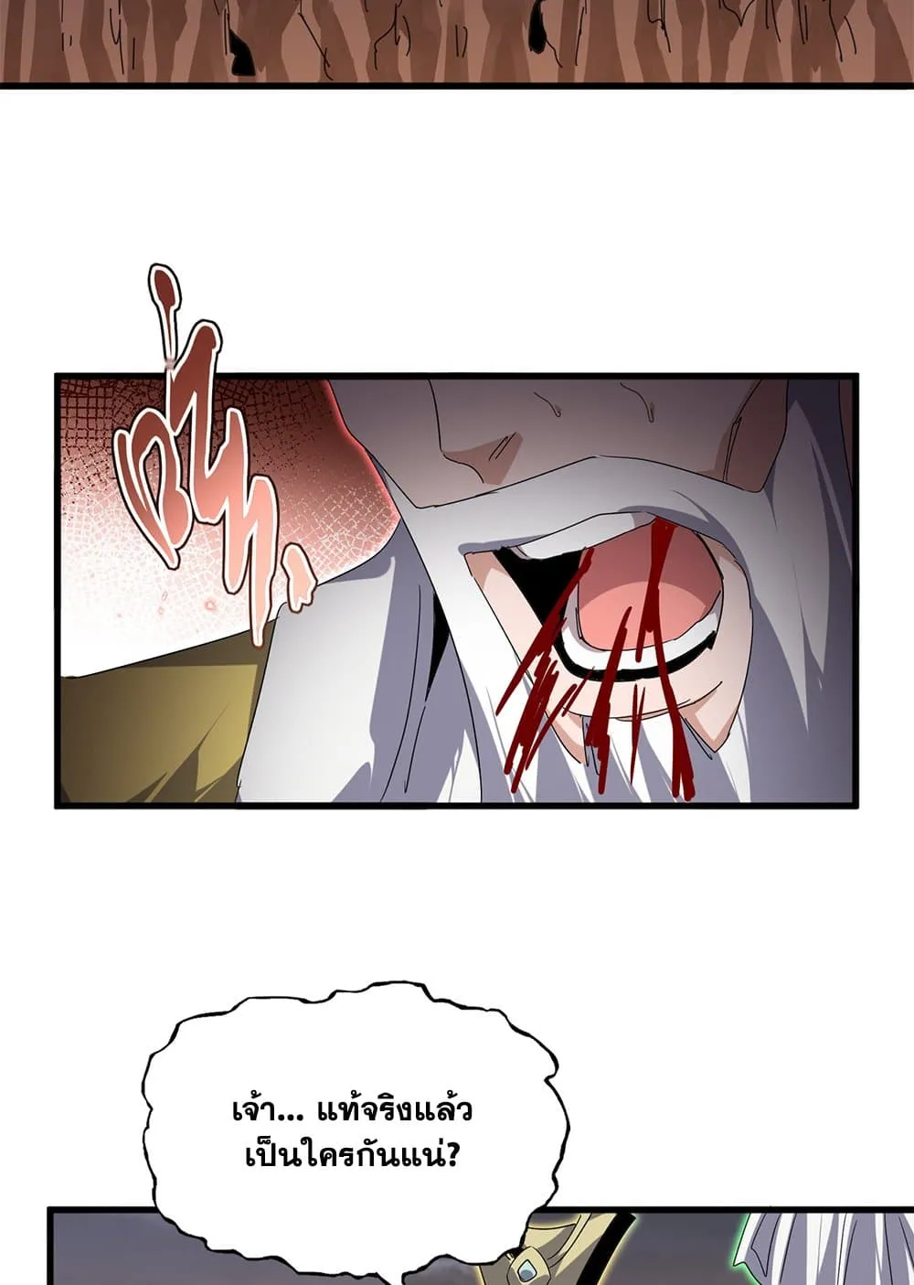 Magic Emperor ราชาจอมเวทย_ ตอนที่ ตอนที่ 772 รูปที่ 38