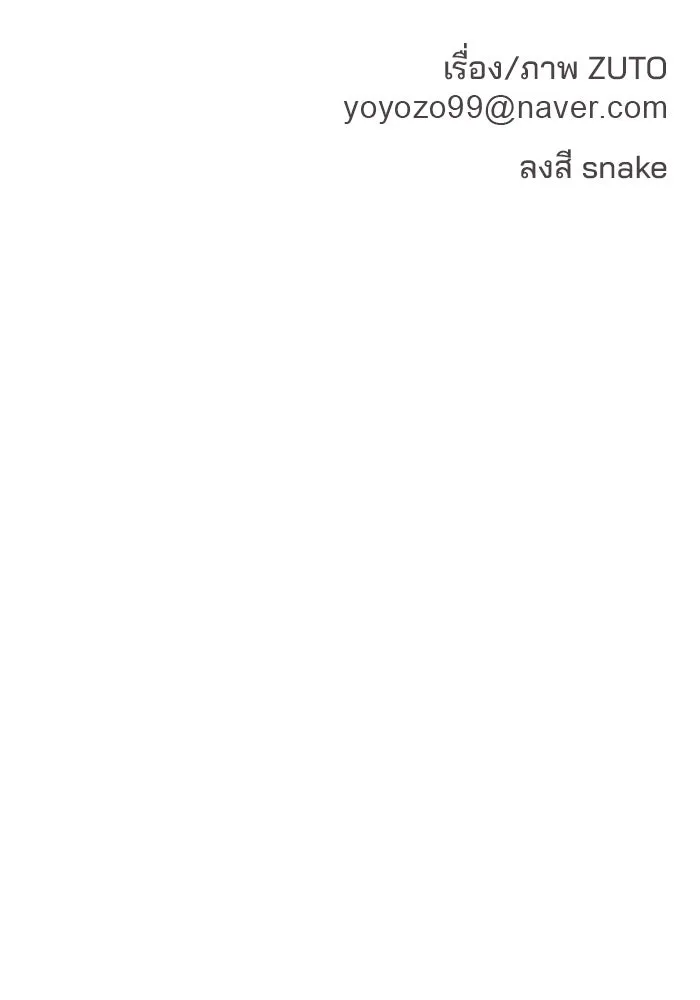 ห้องเรียนสาวแสบ ตอนที่ 51 รูปที่ 119