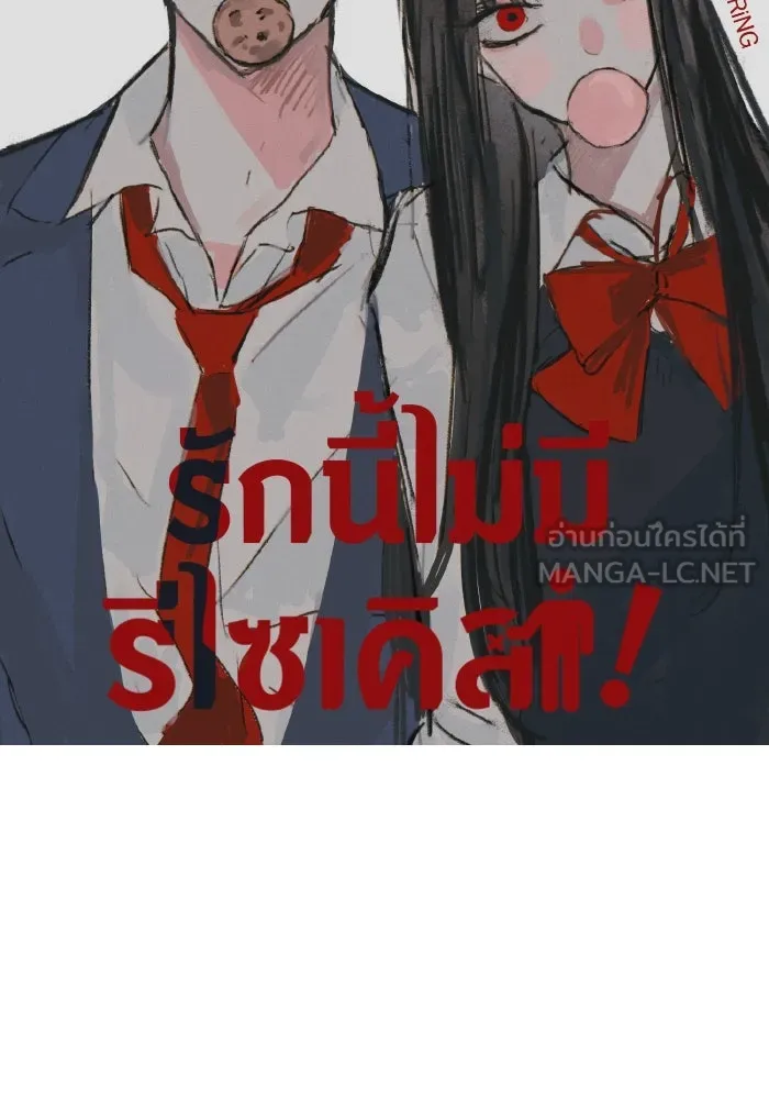 รักนี้ไม่มีรีไซเคิล ตอนที่ 37 รูปที่ 51