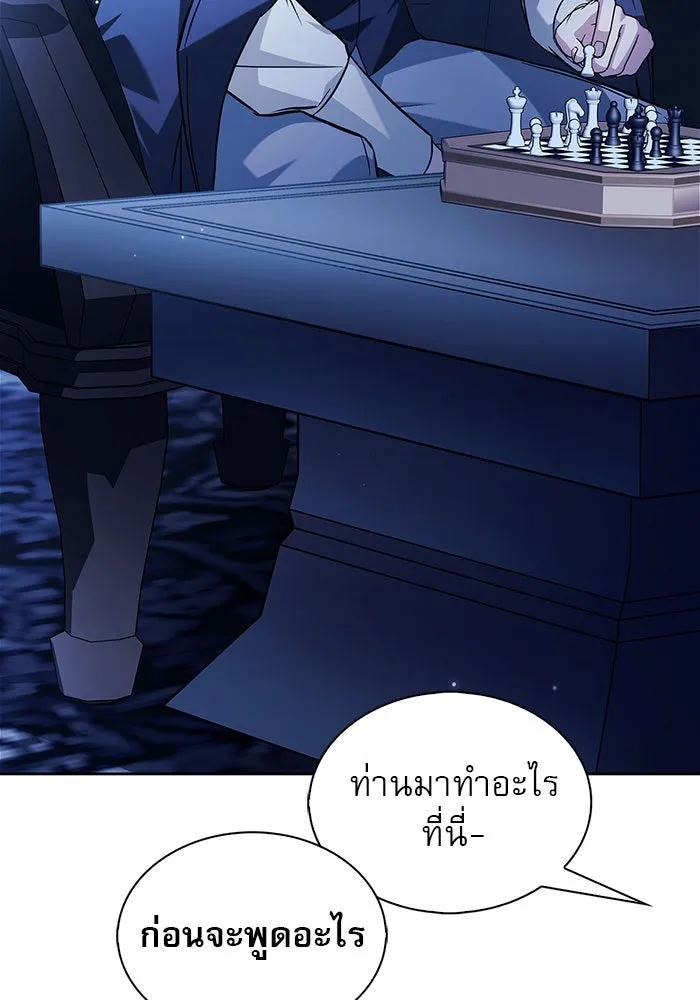 ผมไม่ได้เก่งอย่างที่คิด ตอนที่ 58 รูปที่ 133