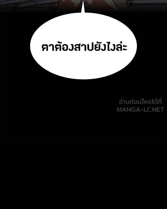 มือสังหารพันธุ์อมตะ ตอนที่ 30 รูปที่ 132