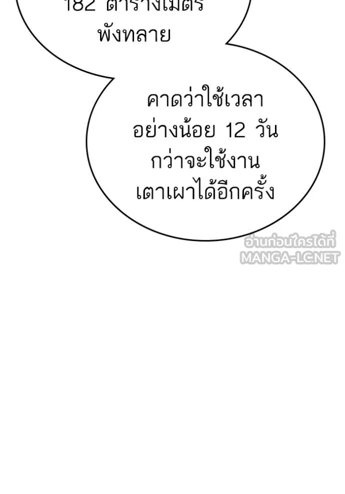 reality ตอนที่ 181 รูปที่ 61