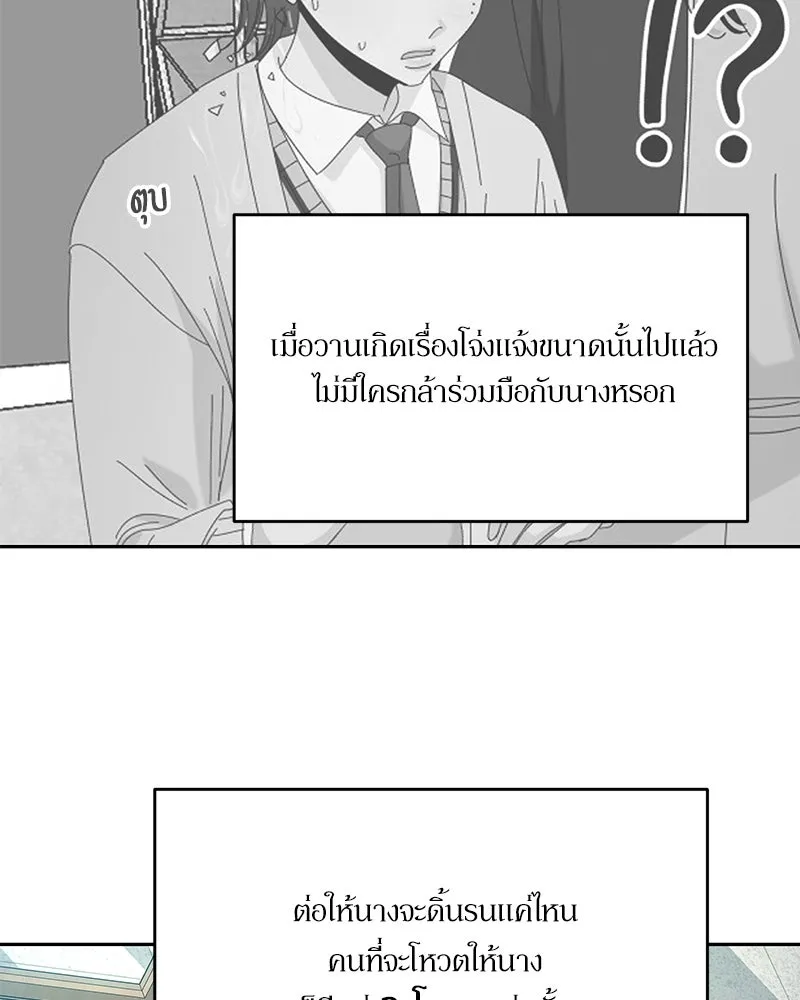 Pyramid Game เกมพีระมิด ตอนที่ 45 รูปที่ 95