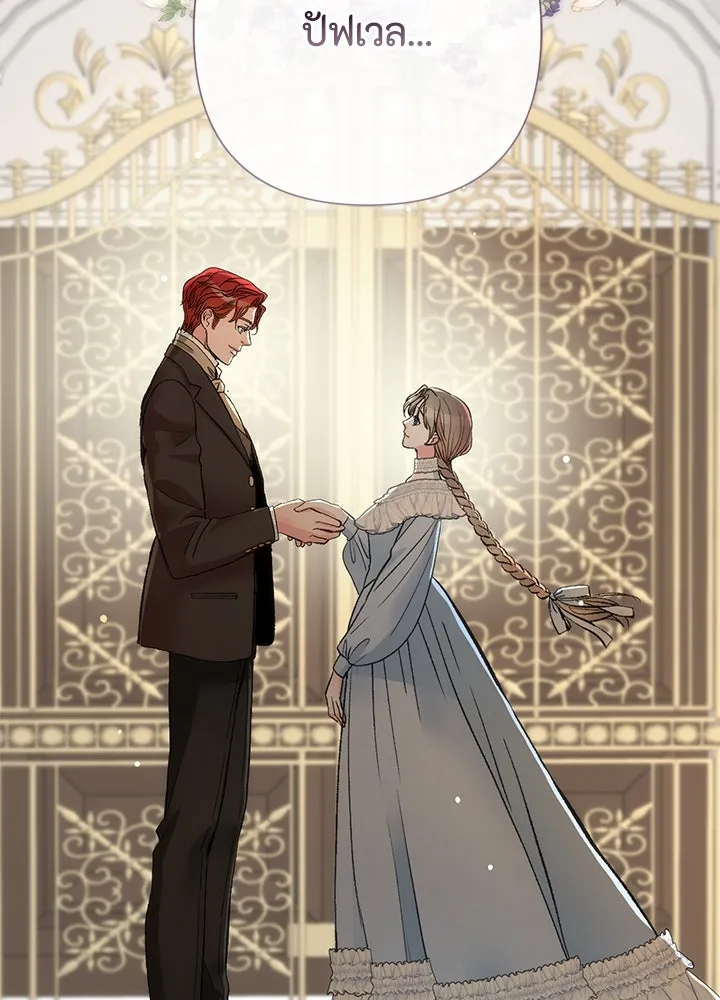 องค์ชายผู้อื้อฉาว ตอนที่ 41 รูปที่ 23