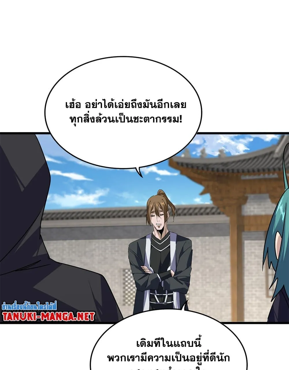 Magic Emperor ราชาจอมเวทย_ ตอนที่ ตอนที่ 879 รูปที่ 51