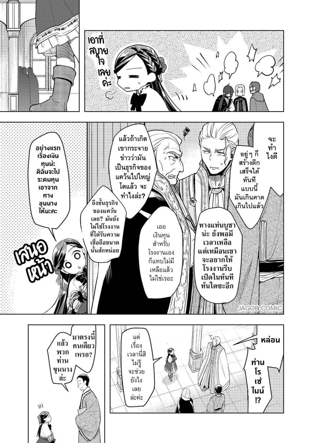 Manga-lc-com อ่านมังงะ อ่านการ์ตูน ออนไลน์ ฟรี Honzuki no Gekokujou Part 3 ตอนที่ 1 2 3 4 5 6 7 8 9 10 11 12 13 14 ฟรี ไม่มีโฆษณา Manga-lc - อ่าน มังงะ อ่าน การ์ตูน ออนไลน์ อ่านมังงะ ฟรี