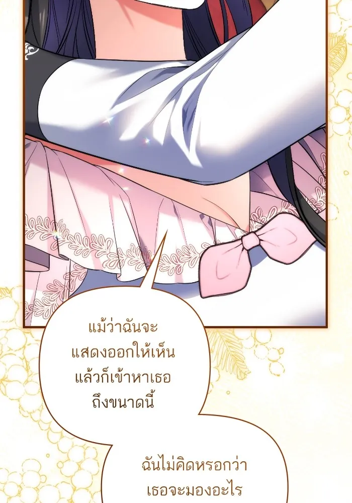 แด่ตัวละครโปรดที่ถูกทิ้ง ตอนที่ 82 รูปที่ 47