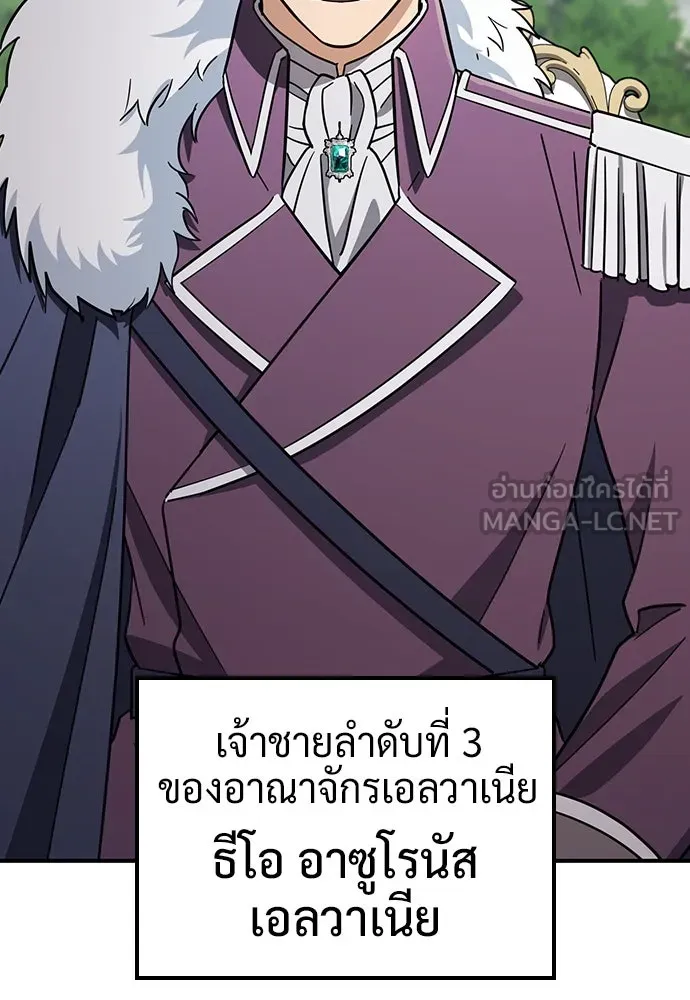 คลินิกสัตว์ต่างโลกของคิมโอจิน ตอนที่ 25 รูปที่ 6