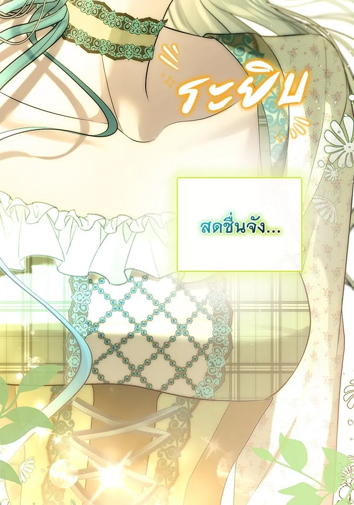 เกมรักด่านสุดท้ายจับนายพระเอก ตอนที่ 15 รูปที่ 55