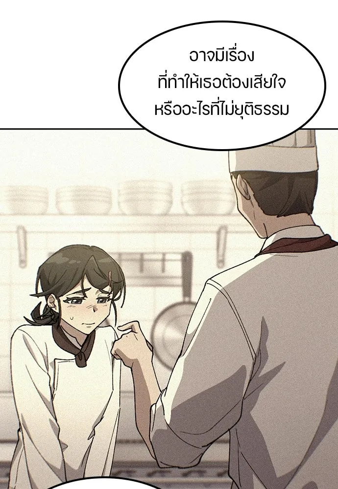 ตั้งแคมป์ฮีลใจในต่างโลก ตอนที่ 81 รูปที่ 19