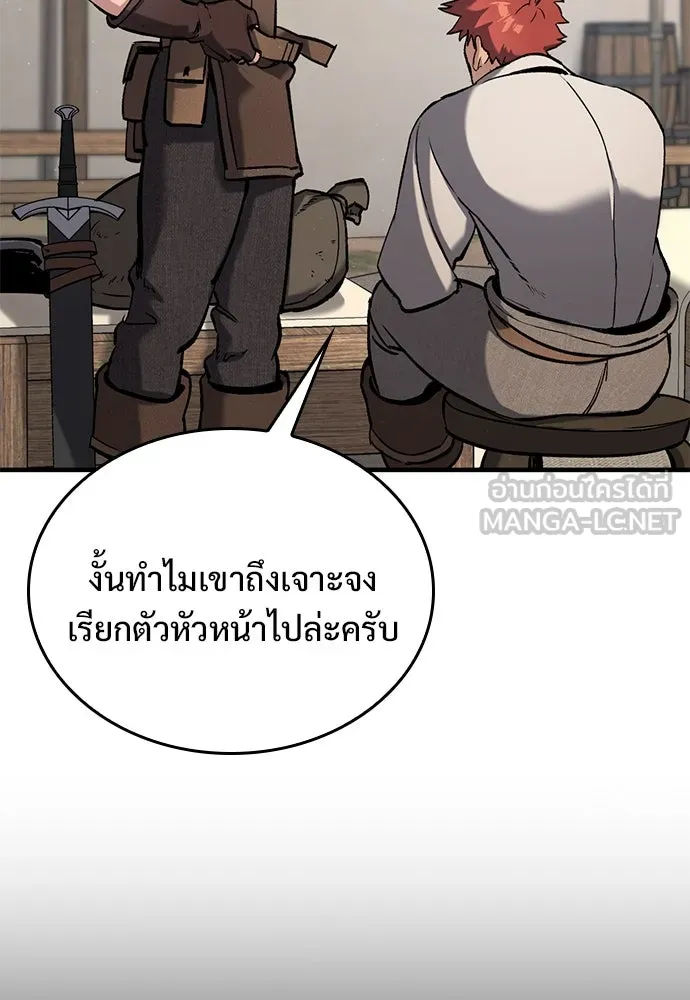 อัศวินวันเดียว ตอนที่ 10 รูปที่ 12