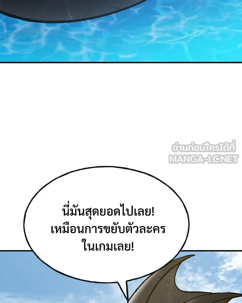 ปลูกผักพิชิตหอคอย ตอนที่ 80 รูปที่ 147