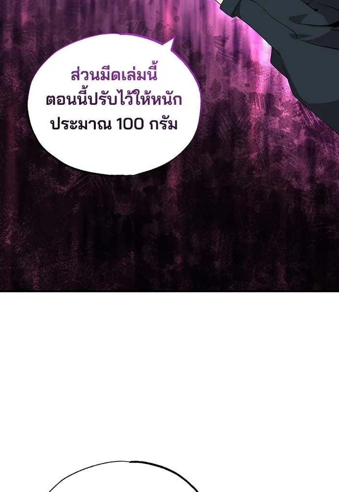 ร้านสะดวกซื้อต่างโลก ตอนที่ 36 รูปที่ 65