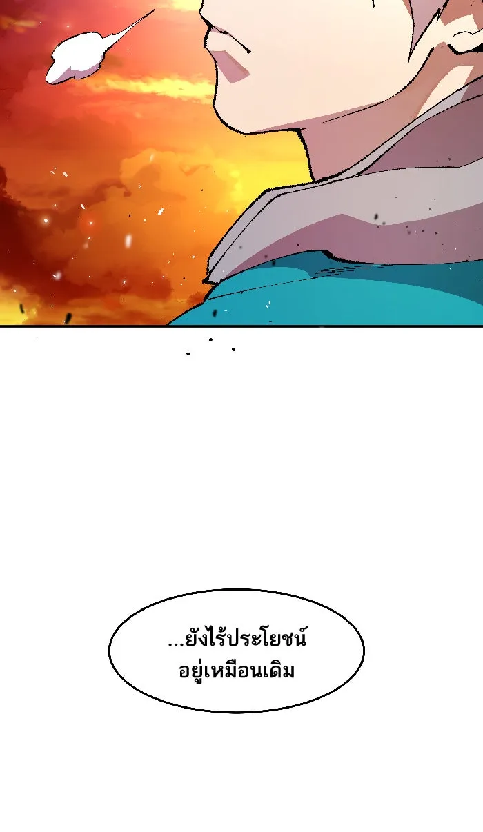 ยอดคนเลเวลทะลุ ตอนที่ 2 กลับบ้าน (2) รูปที่ 14
