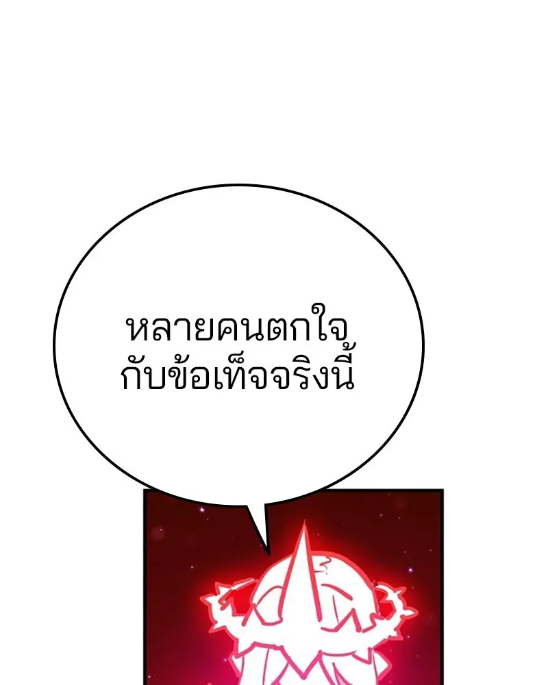 Player ตอนที่ 167 รูปที่ 143