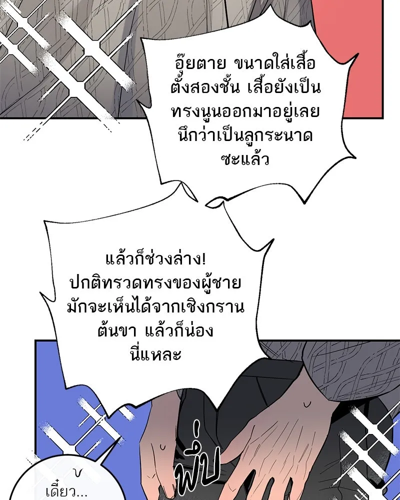 ตำนานเทพธิดาตกสวรรค์ ตอนที่ 55 รูปที่ 89