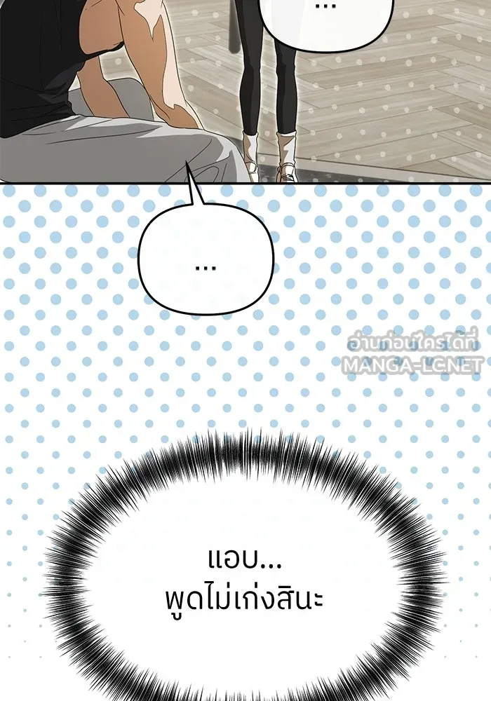 ย้อนเวลามาเป็นมักเน่ ตอนที่ 74 รูปที่ 123