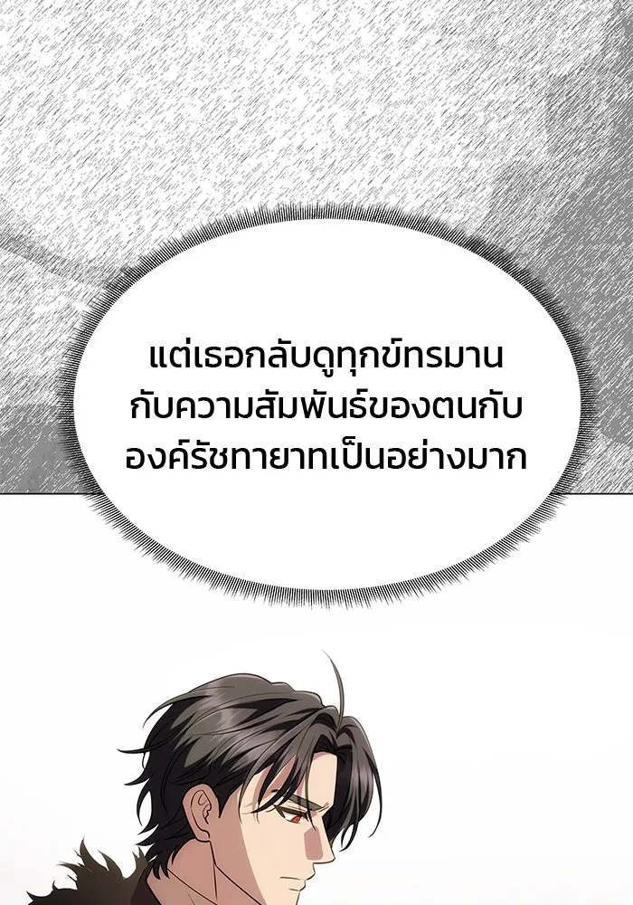 เกมรักจับสามี ตอนที่ 33 รูปที่ 118