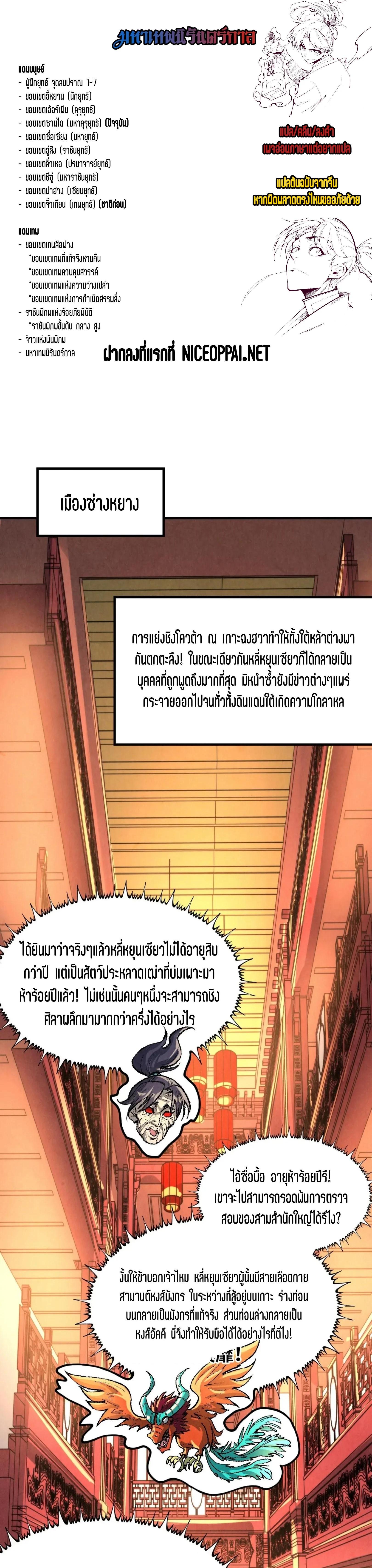 Manga-lc-com อ่านมังงะ อ่านการ์ตูน ออนไลน์ ฟรี The Eternal Supreme ตอนที่ 1 2 3 4 5 6 7 8 9 10 11 12 13 14 ฟรี ไม่มีโฆษณา Manga-lc - อ่าน มังงะ อ่าน การ์ตูน ออนไลน์ อ่านมังงะ ฟรี