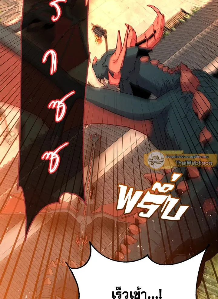The Max Level Hero Has Returned การกล_บมาของว_รบ_ร_ษเวลต_น ตอนที่ ตอนที่ 200 รูปที่ 43