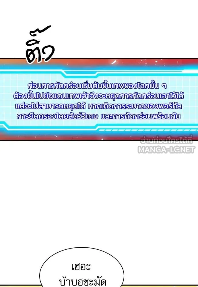 ดรูอิดแห่งสถานีโซล ตอนที่ 190 รูปที่ 65