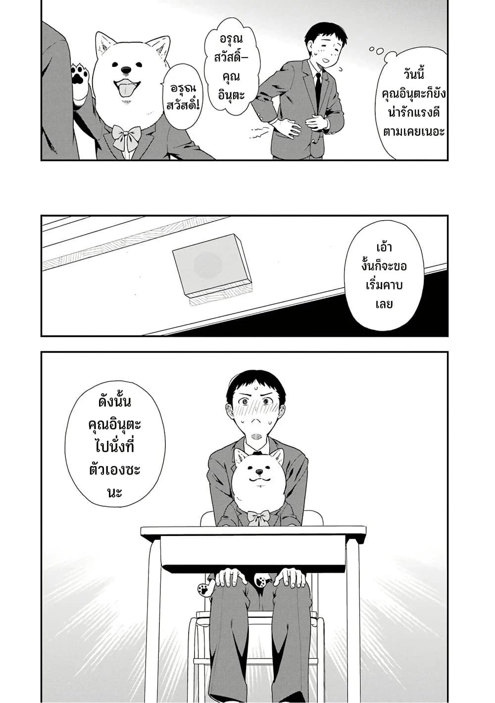 Manga-lc-com อ่านมังงะ อ่านการ์ตูน ออนไลน์ ฟรี Inuta-san ตอนที่ 1 2 3 4 5 6 7 8 9 10 11 12 13 14 ฟรี ไม่มีโฆษณา Manga-lc - อ่าน มังงะ อ่าน การ์ตูน ออนไลน์ อ่านมังงะ ฟรี