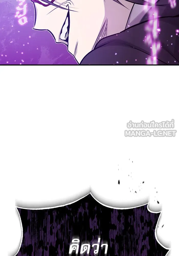 จอมเวทเกิดใหม่ในรอบ 66666 ปี ตอนที่ 27 รูปที่ 39
