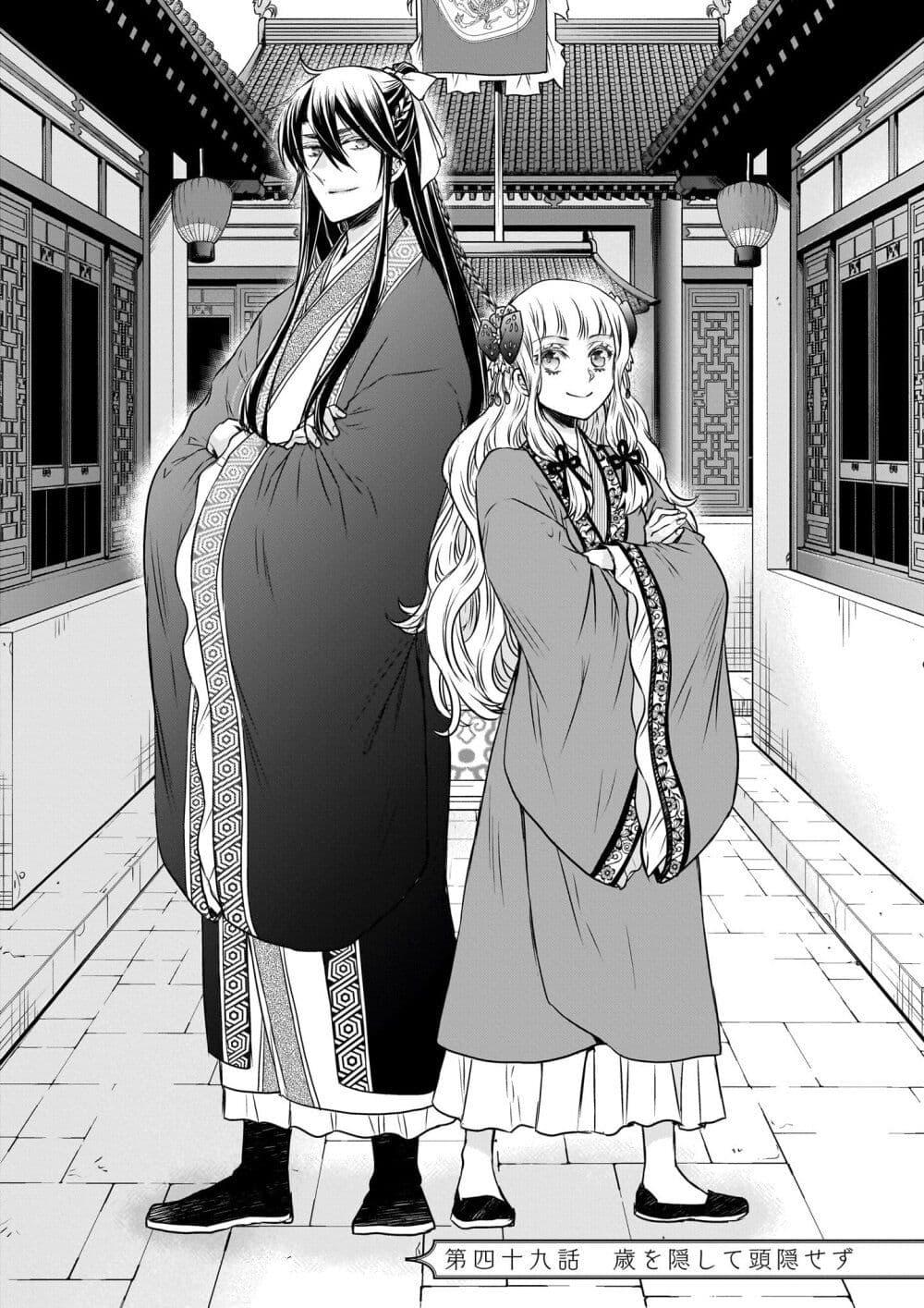 Manga-lc-com อ่านมังงะ อ่านการ์ตูน ออนไลน์ ฟรี Gekkakoku Kiiden ตอนที่ 1 2 3 4 5 6 7 8 9 10 11 12 13 14 ฟรี ไม่มีโฆษณา Manga-lc - อ่าน มังงะ อ่าน การ์ตูน ออนไลน์ อ่านมังงะ ฟรี