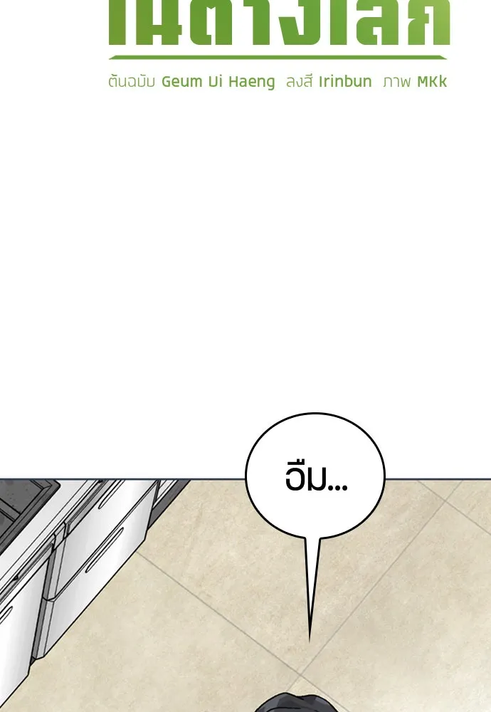 ตั้งแคมป์ฮีลใจในต่างโลก ตอนที่ 6 รูปที่ 77