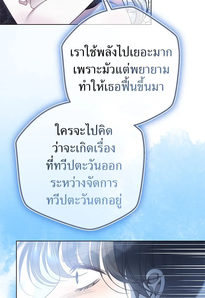 ยัยจิ๋วสมองแจ๋ว ตอนที่ 46 รูปที่ 58