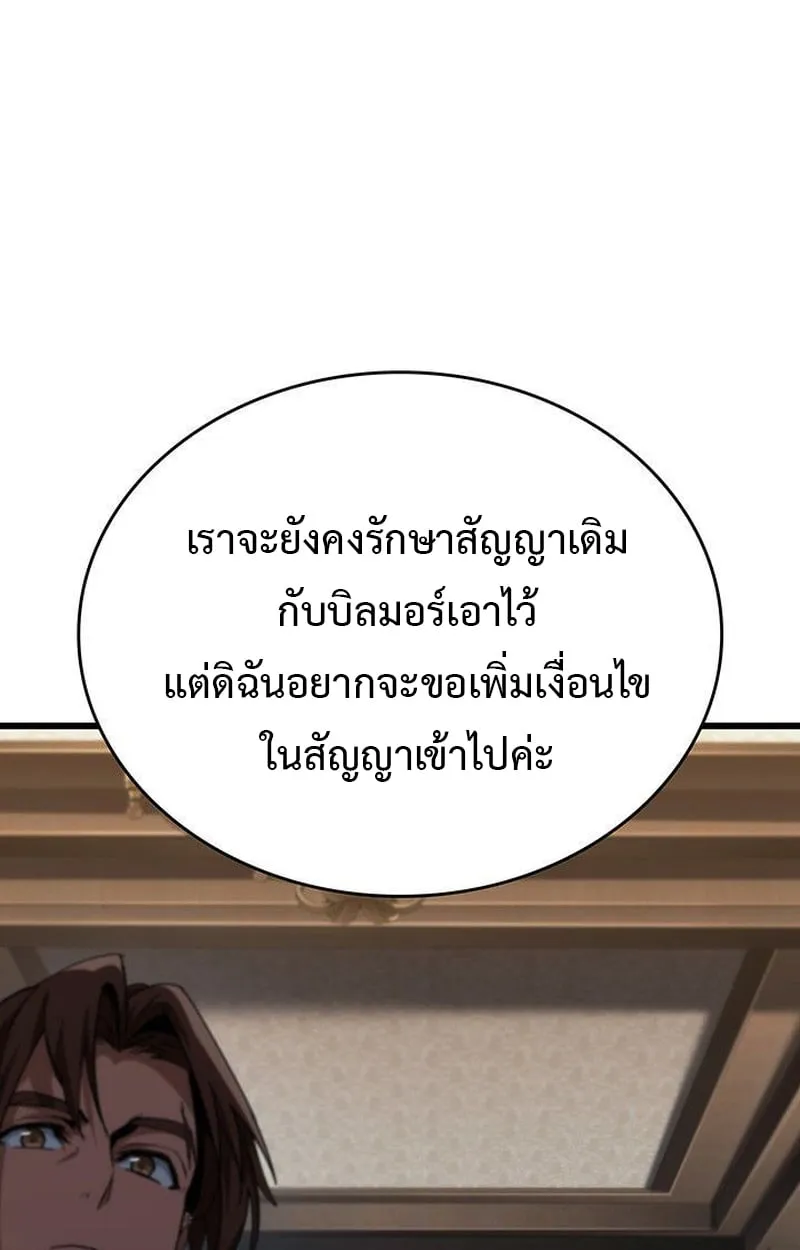 Crimson Reset ช_ว_ตคร_งท_สองของราช_นร_ตต_กาล หล_งจากหลบหน_มาคร_งป_ แวมไพร_ย_จ_นก_ถ_กส_งหารในท_ส_ด ตอนที่ ตอนที่ 16 รูปที่ 35