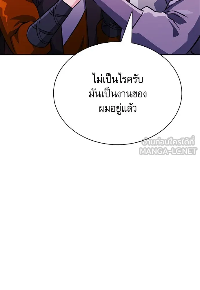 ดรูอิดแห่งสถานีโซล ตอนที่ 117 รูปที่ 36