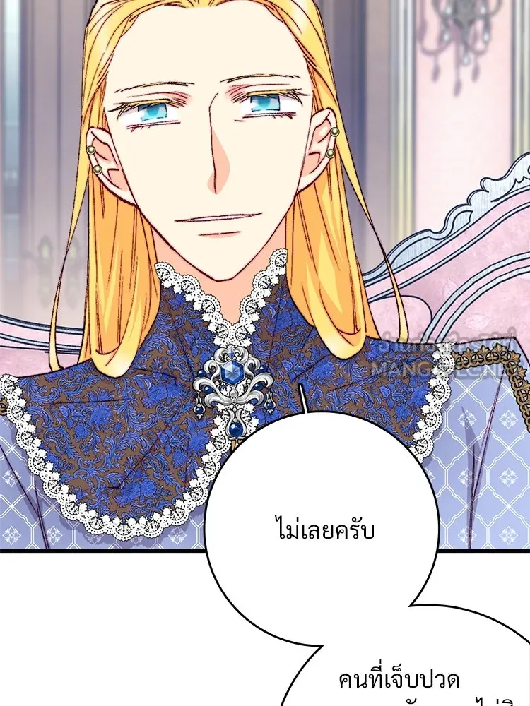 Bring the Love ตอนที่ 124 รูปที่ 12