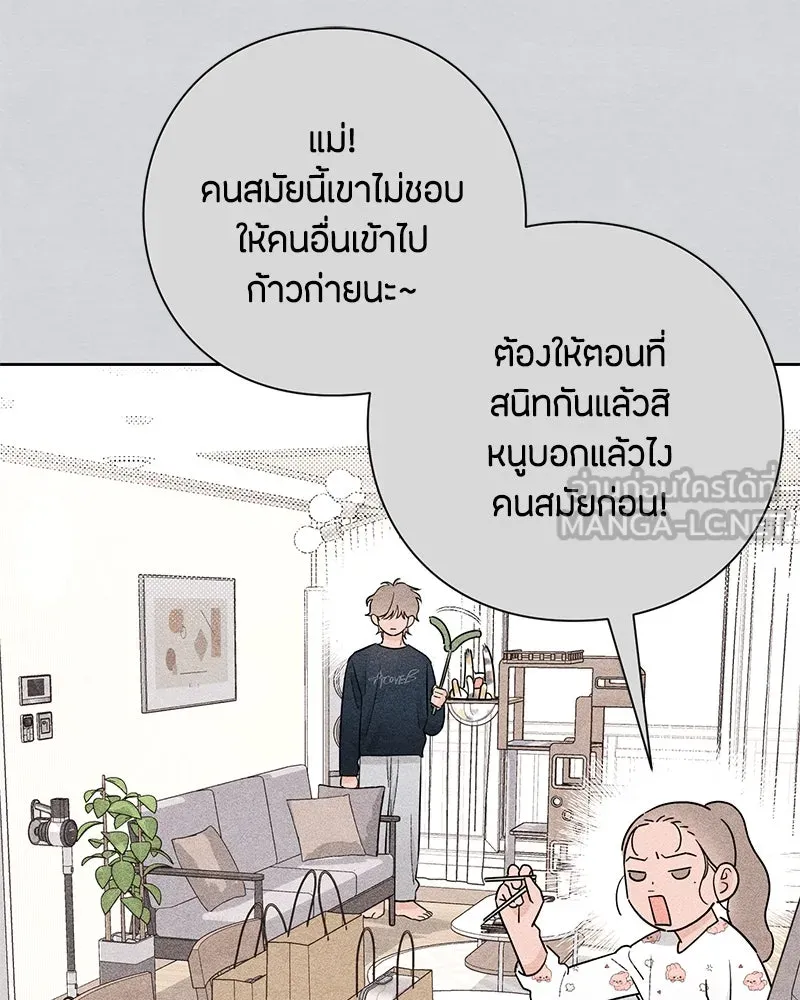เป็นวัยรุ่นมันเหนื่อย ตอนที่ 27 รูปที่ 60