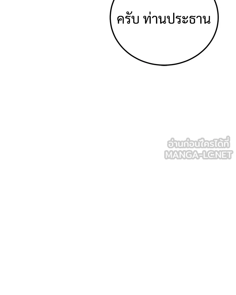 แบคXX ตอนที่ 7 รูปที่ 168