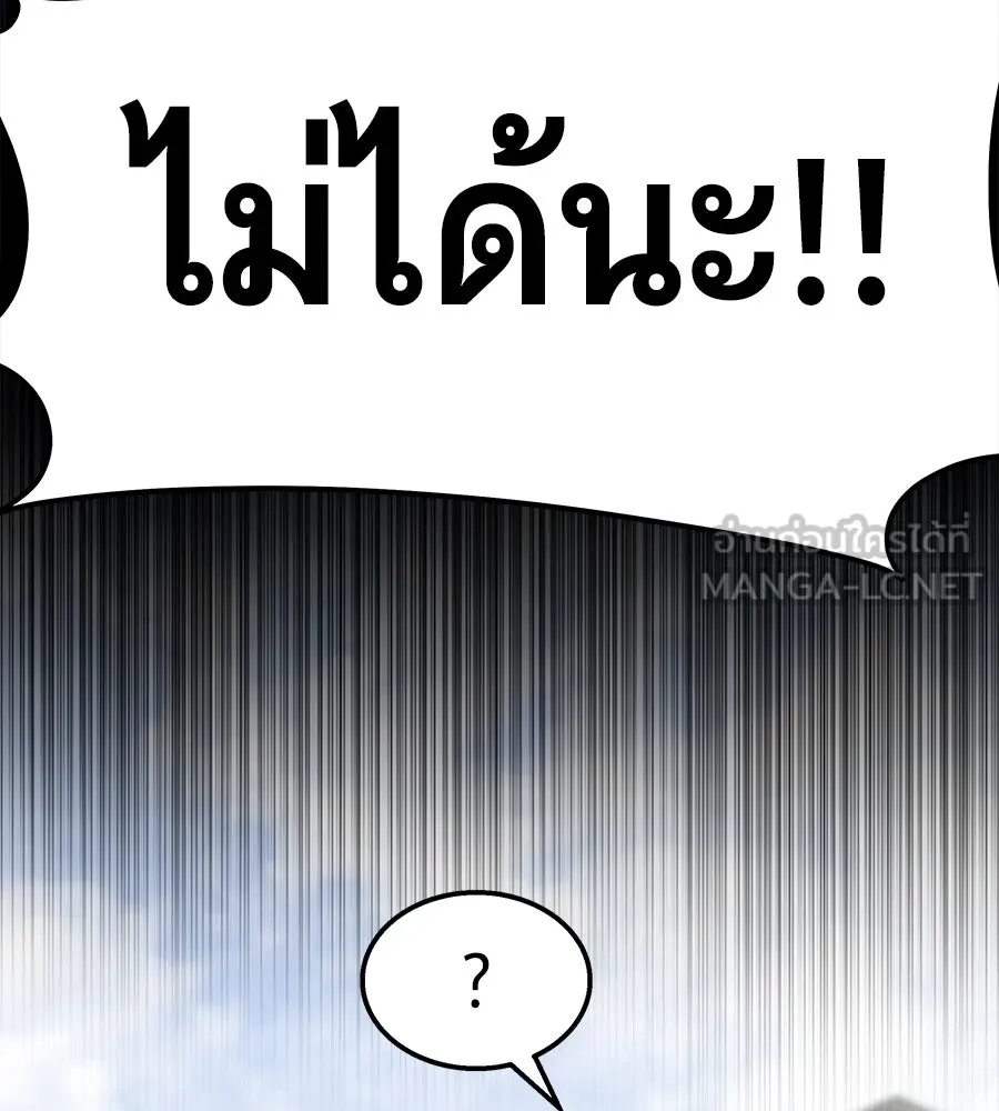 ถึกทนแทงก์แรงก์ C ตอนที่ 22 รูปที่ 45