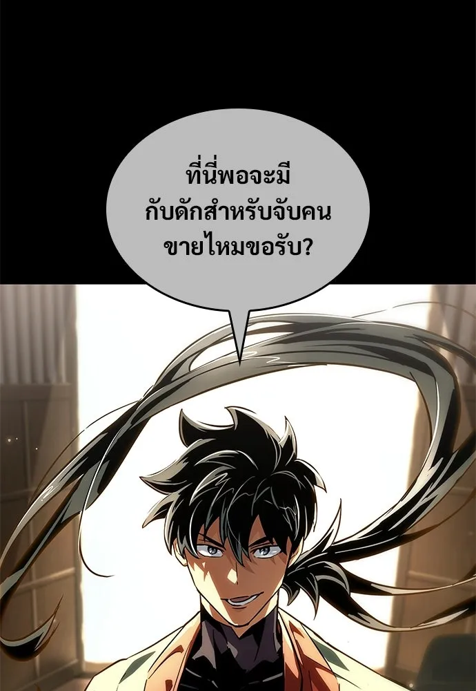 จอมยุทธ์ผู้จำได้ทุกสรรพสิ่ง ตอนที่ 4 รูปที่ 11