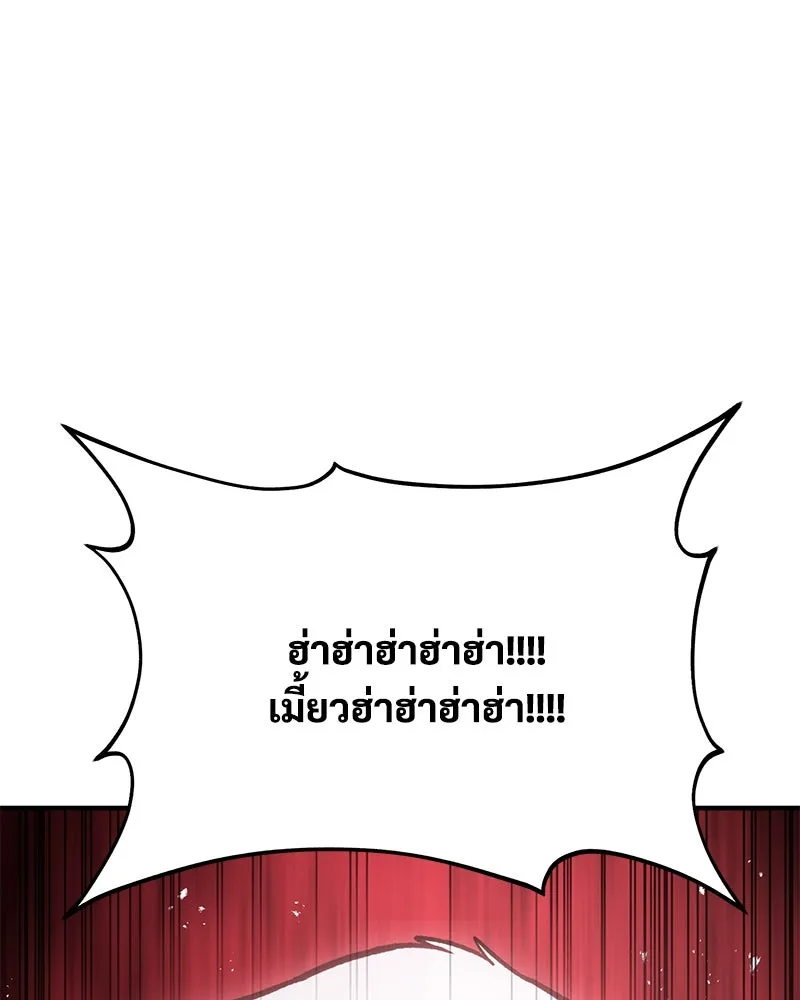 ปลูกผักพิชิตหอคอย ตอนที่ 95 รูปที่ 152