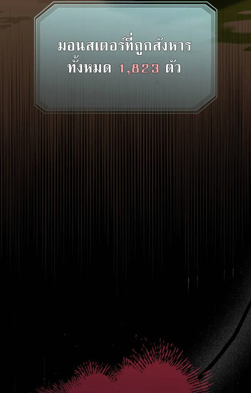 S-Class Hunter Heals with Monsters ฮ_นเตอร_ ระด_บแกร_งก_บฟาร_มมอนสเตอร_ส_ดป_วน ตอนที่ ตอนที่ 1 รูปที่ 158