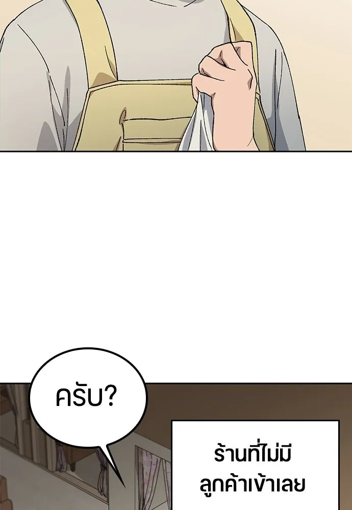 ตั้งแคมป์ฮีลใจในต่างโลก ตอนที่ 64 รูปที่ 82