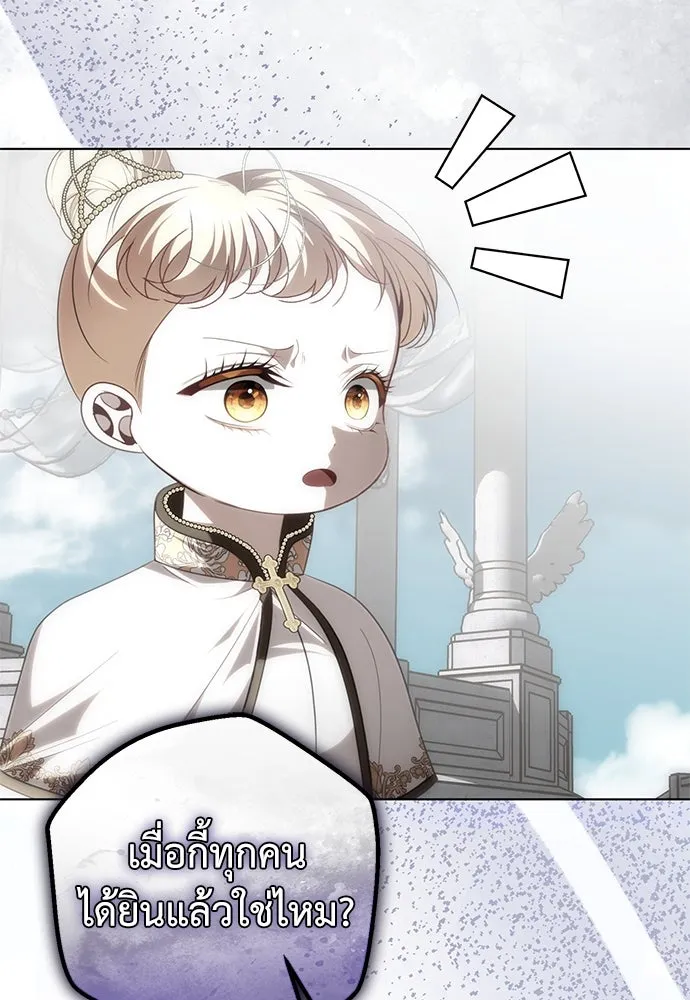 ยัยจิ๋วสมองแจ๋ว ตอนที่ 40 รูปที่ 35