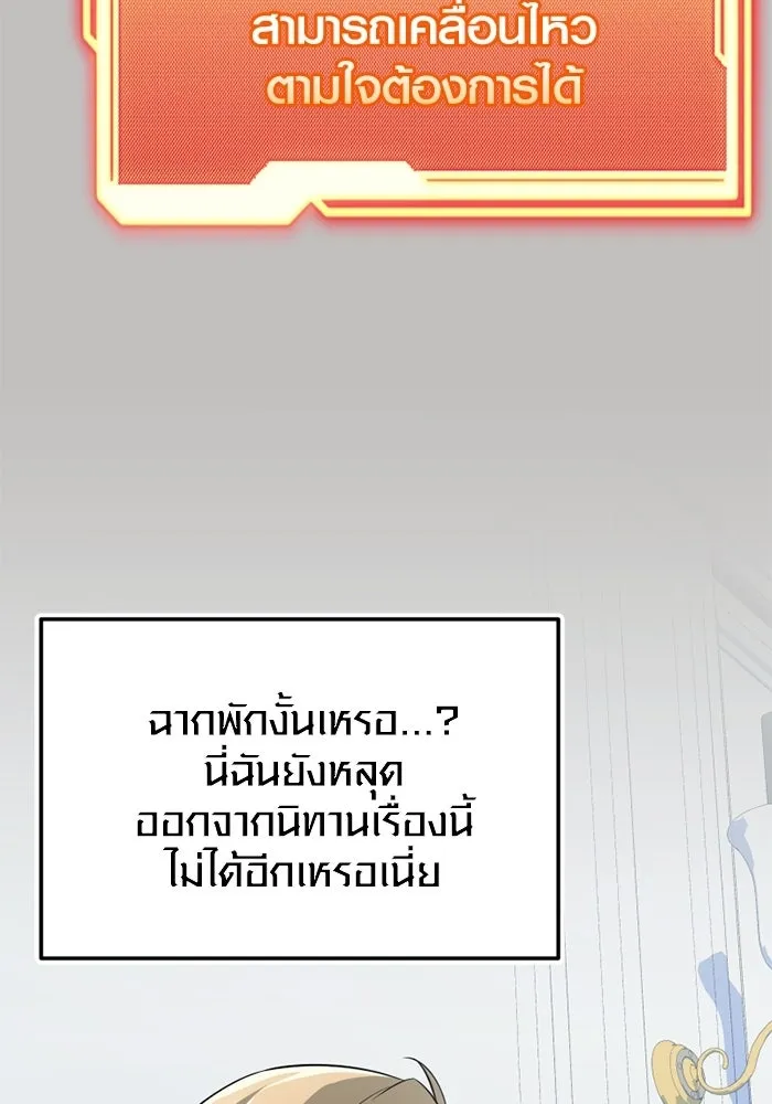พลิกชะตาคว้าไอเทมระดับเทพ ตอนที่ 66 นิทานป่าเถื่อน (1) รูปที่ 17