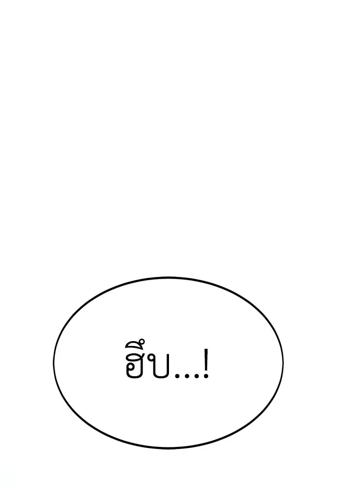 ไอ้เพลเยอร์นั่น ฉันฆ่ามันเอง ตอนที่ 20 รูปที่ 205
