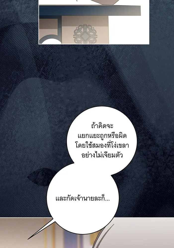 ทุกอย่างที่เสียไป ฉันขอทวงคืน ตอนที่ 52 รูปที่ 65